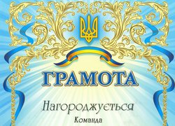 Лісове багатоборство 2013